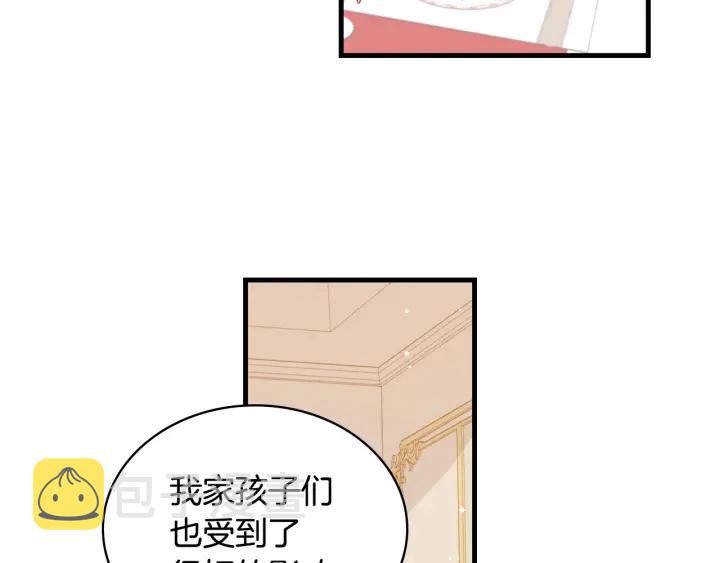 第36话 你喜欢约翰吗？82