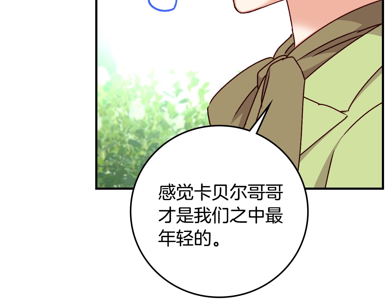 完结篇 春天101