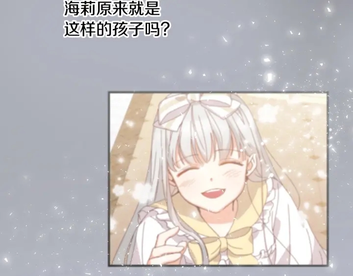 第13话 嫉妒生病的妹妹52