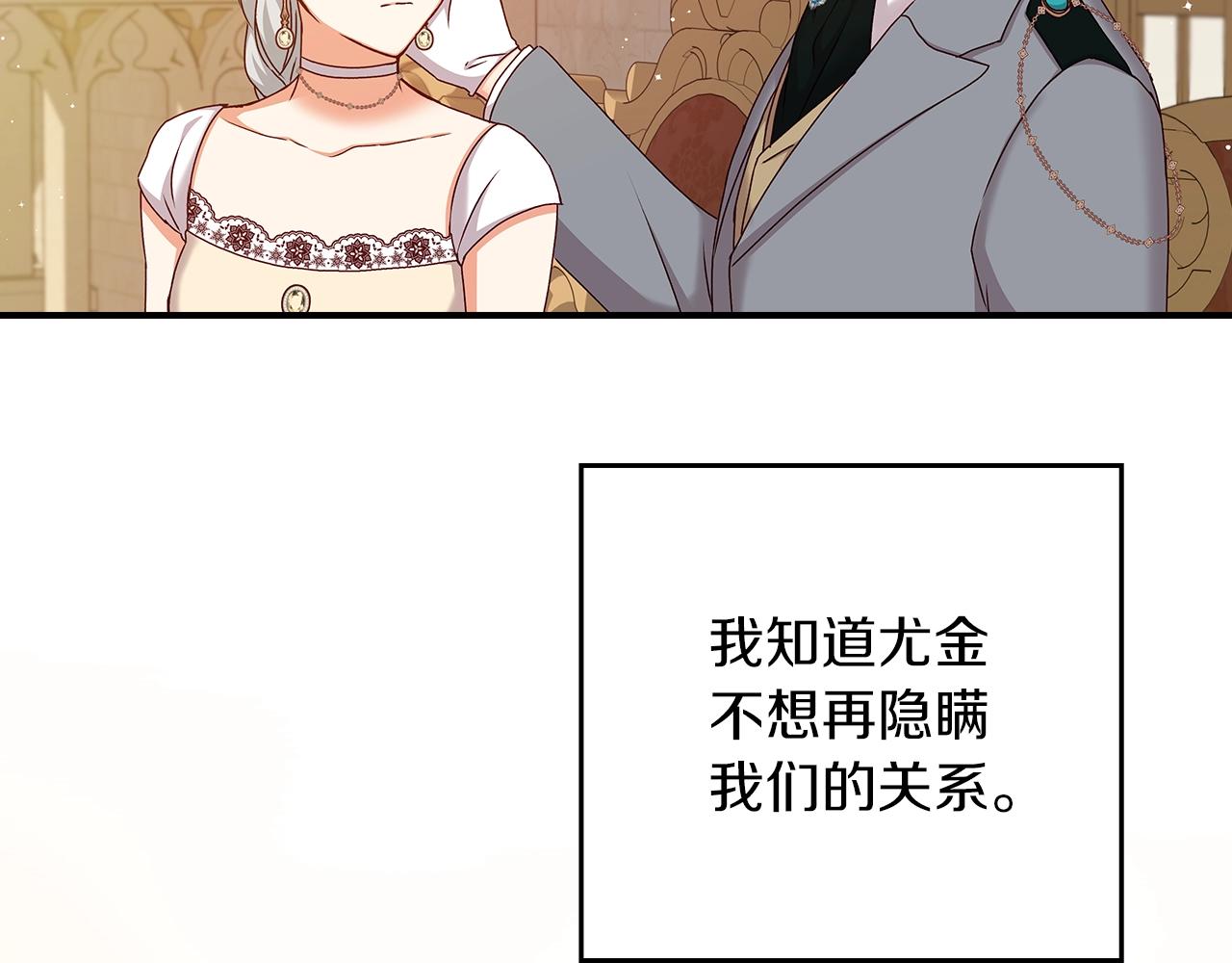 第71话 三人感情修罗场！35