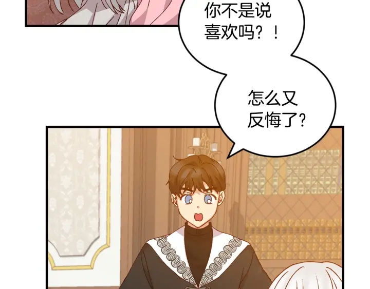 第16话 我们心里的芥蒂86