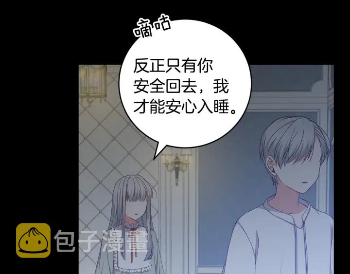 第29话 开导哥哥52