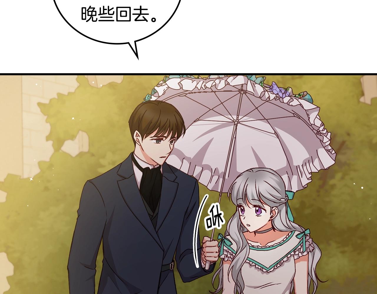 第75话 妹妹的香味165