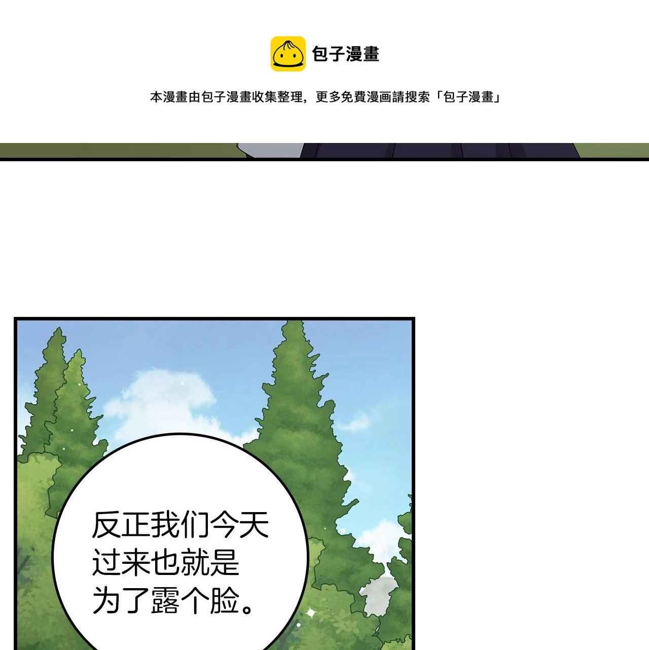 第76话 小帐篷谈心81