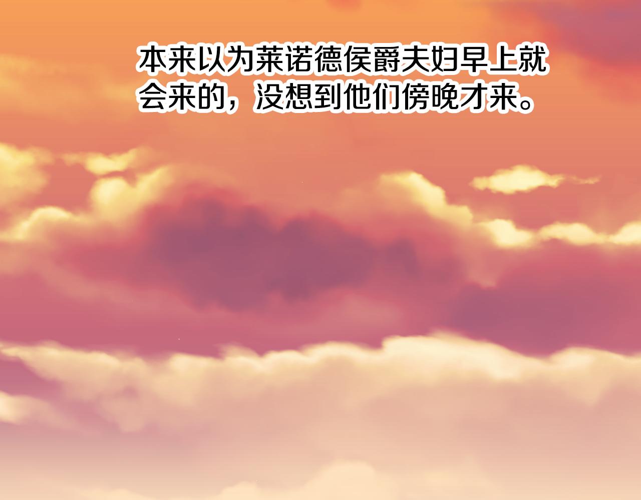 第91话 莱诺德上门38