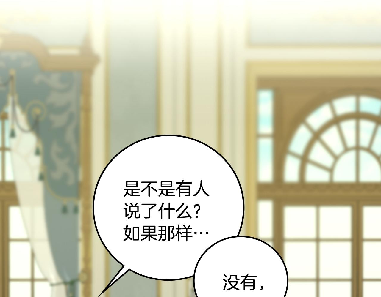 第97话 线索83