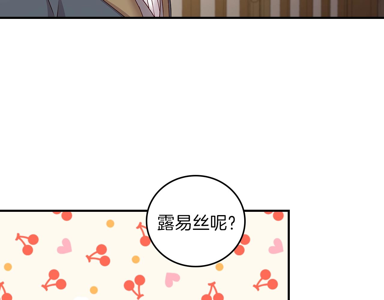 第71话 三人感情修罗场！75