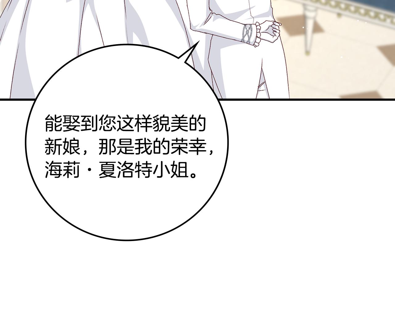 完结篇 婚礼149