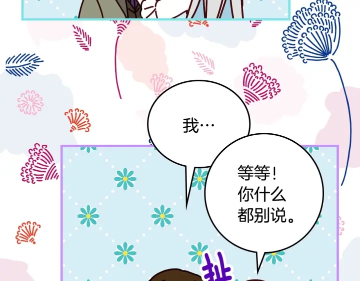 第40话 成为大哥的依靠67