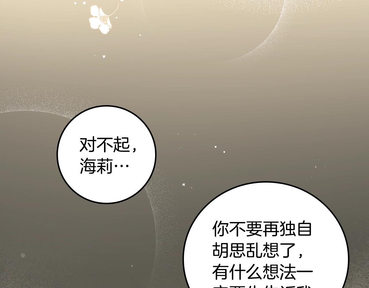 第83话 是我先爱上你的134