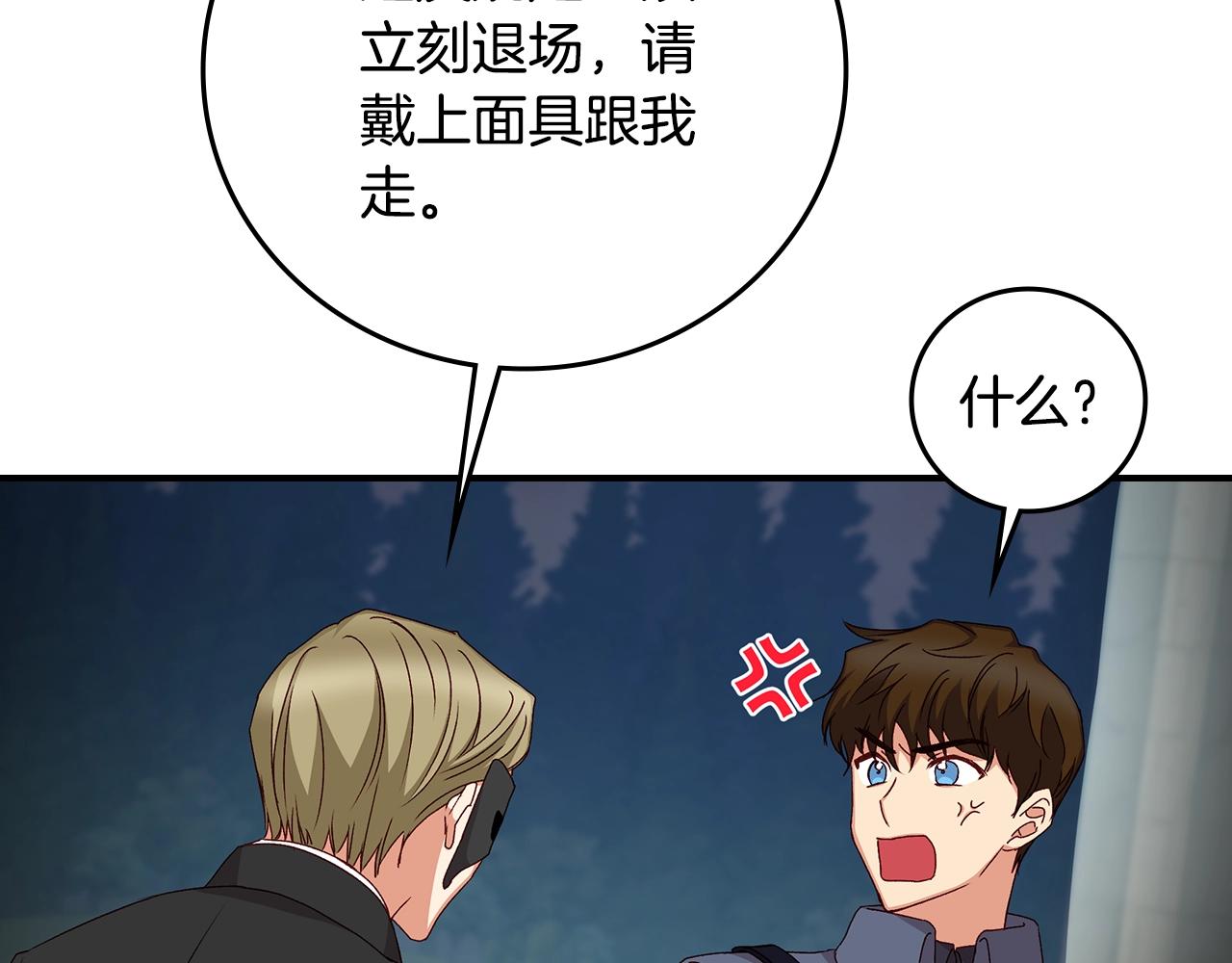 第84话 假冒大哥的人被抓包72