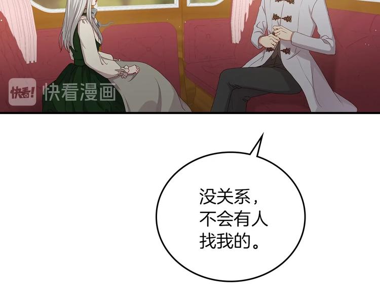 第55话 哥哥公主抱98
