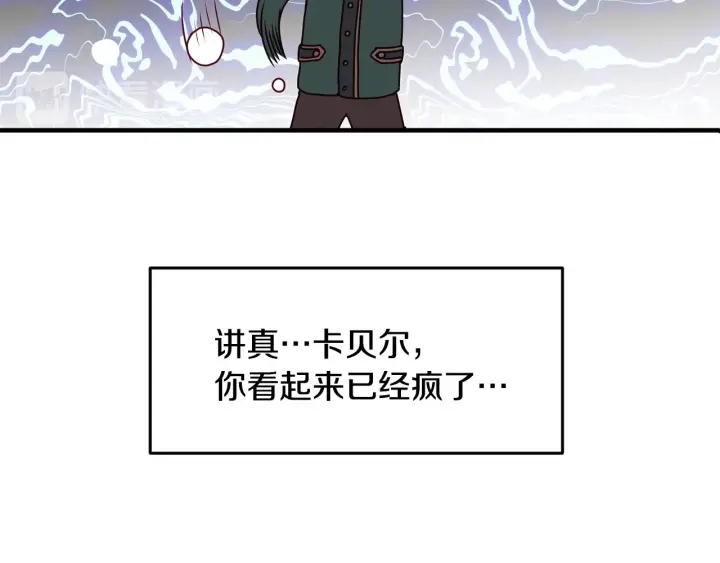 第19话 保护彼此8