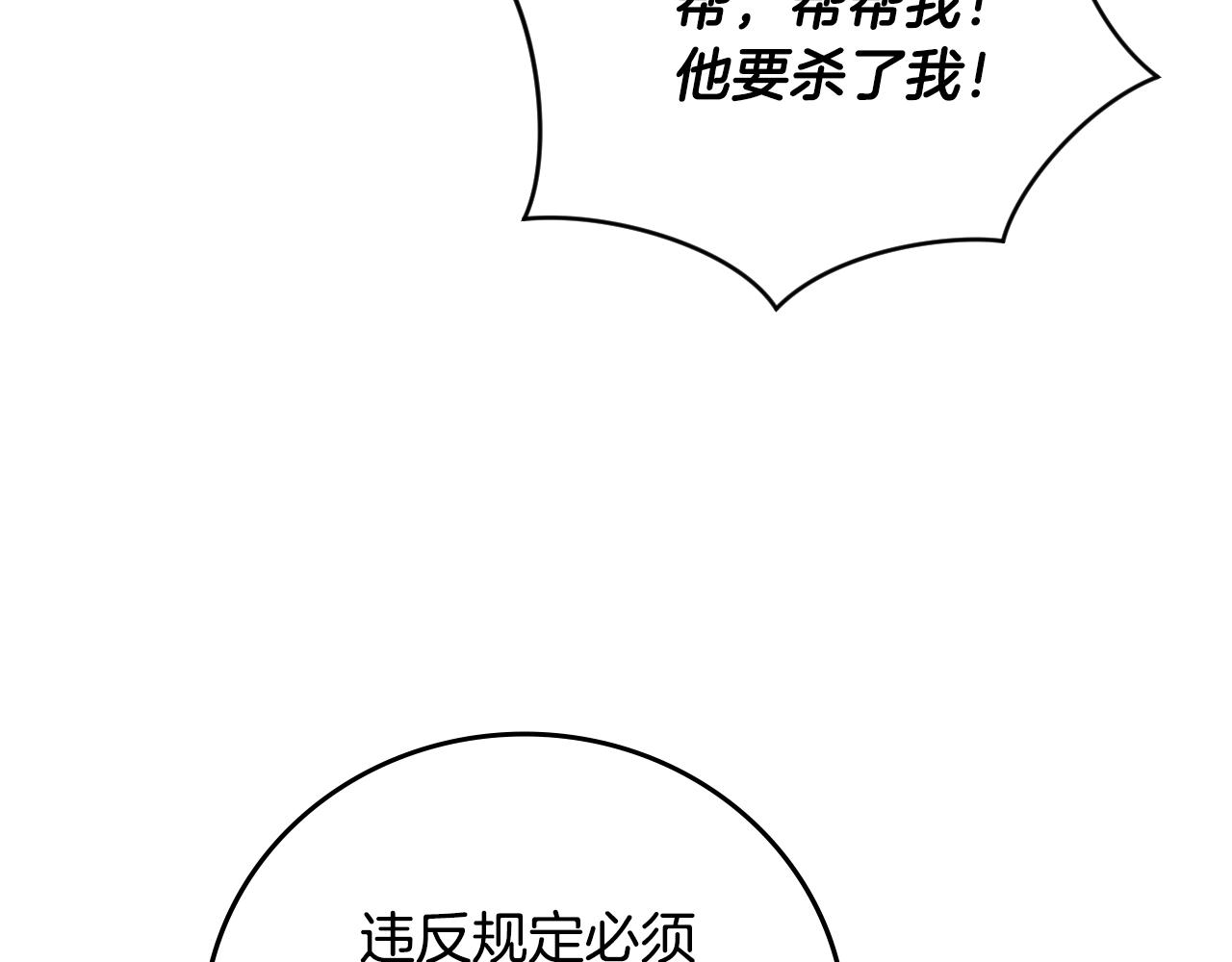 第84话 假冒大哥的人被抓包71