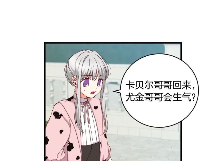 第30话 谁的阴谋100