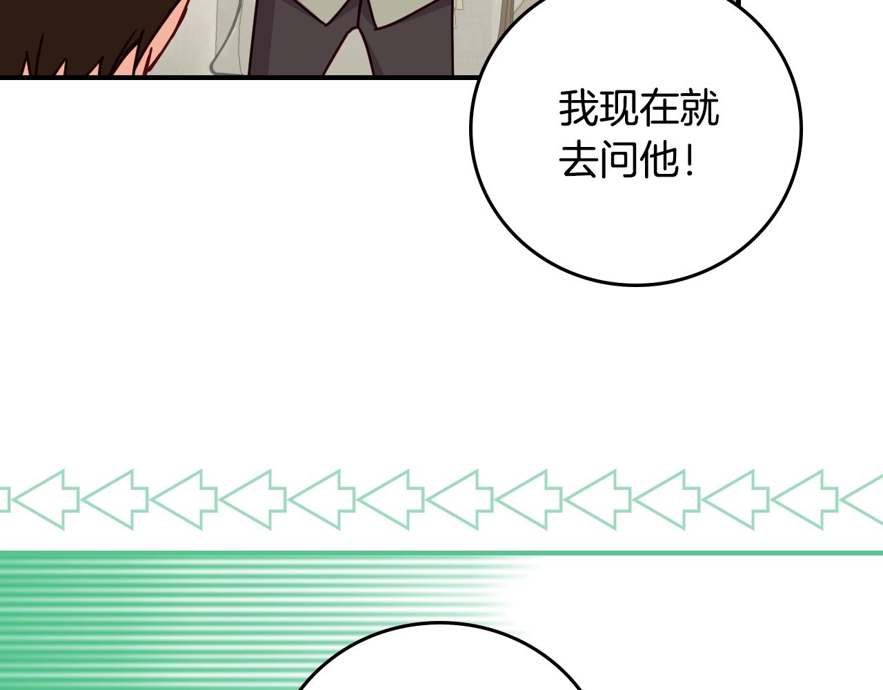 第85话 想和你单独约会127