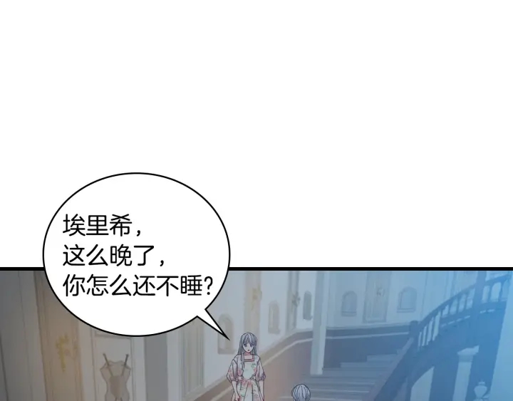 第36话 你喜欢约翰吗？116