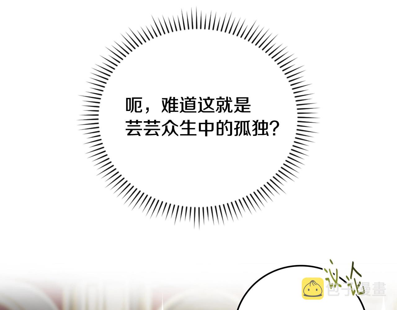 第84话 假冒大哥的人被抓包15