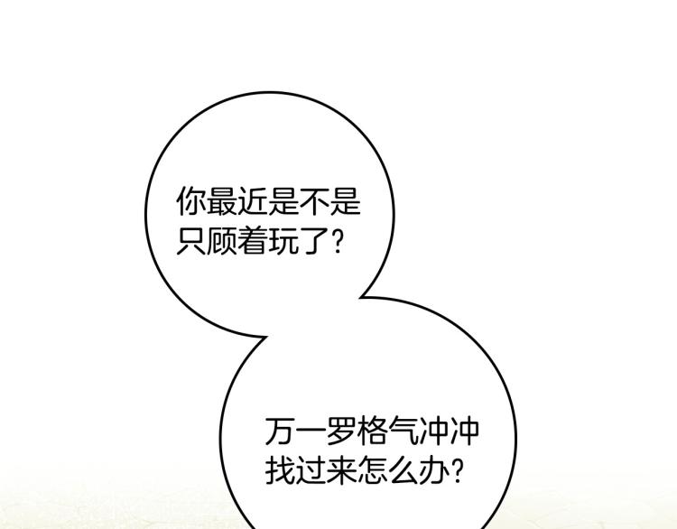 第69话 喜欢她的触摸98