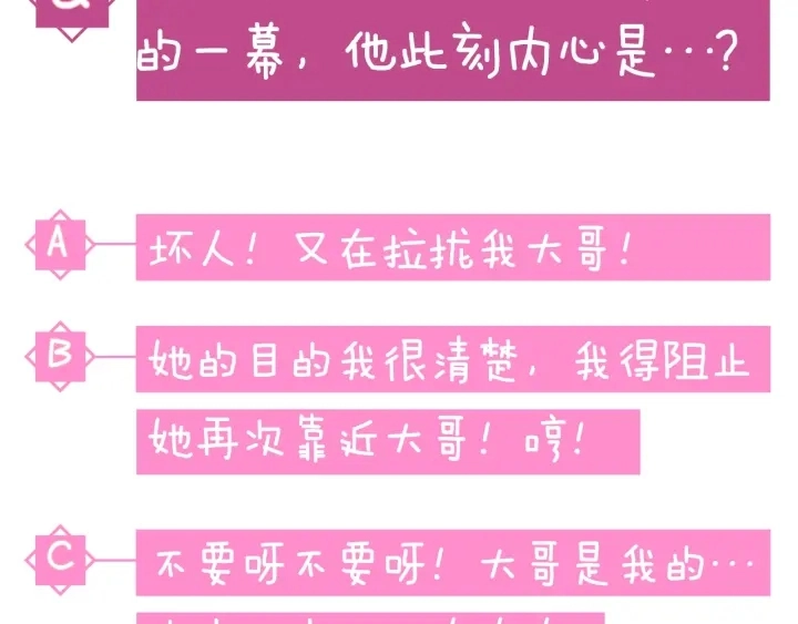 第16话 我们心里的芥蒂123