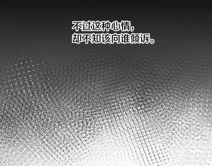 第16话 我们心里的芥蒂78