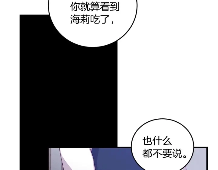 第13话 嫉妒生病的妹妹76