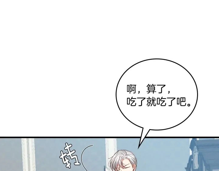 第41话 三哥的小心思53
