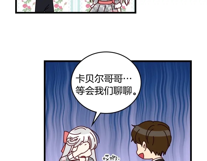 第35话 专属于我的妹妹43