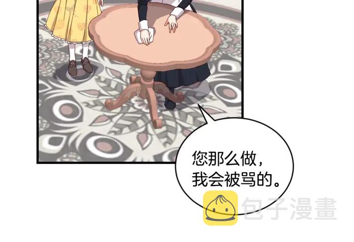 第30话 谁的阴谋29
