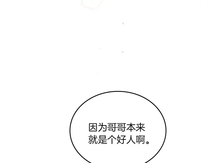 第63话 把你哥哥介绍给我吧129