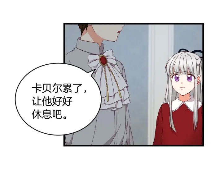 第29话 开导哥哥113