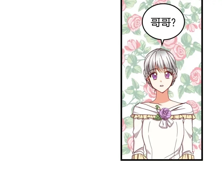 第38话 送给哥哥的礼物32