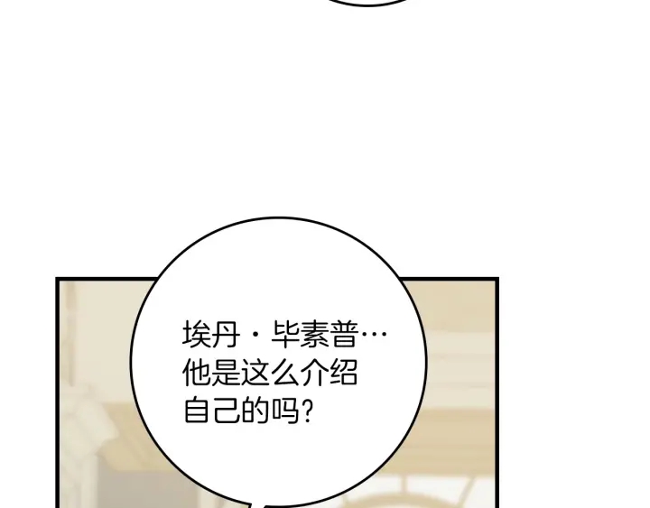 第45话 能否赐予我这份荣幸呢129