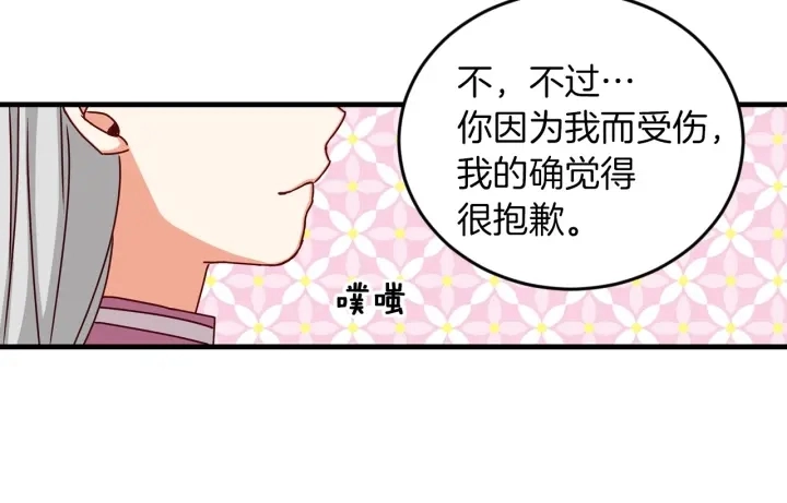 第25话 二哥道歉74