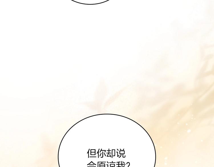 第58话 爱里，不能有伤害31