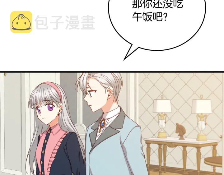 第41话 三哥的小心思43