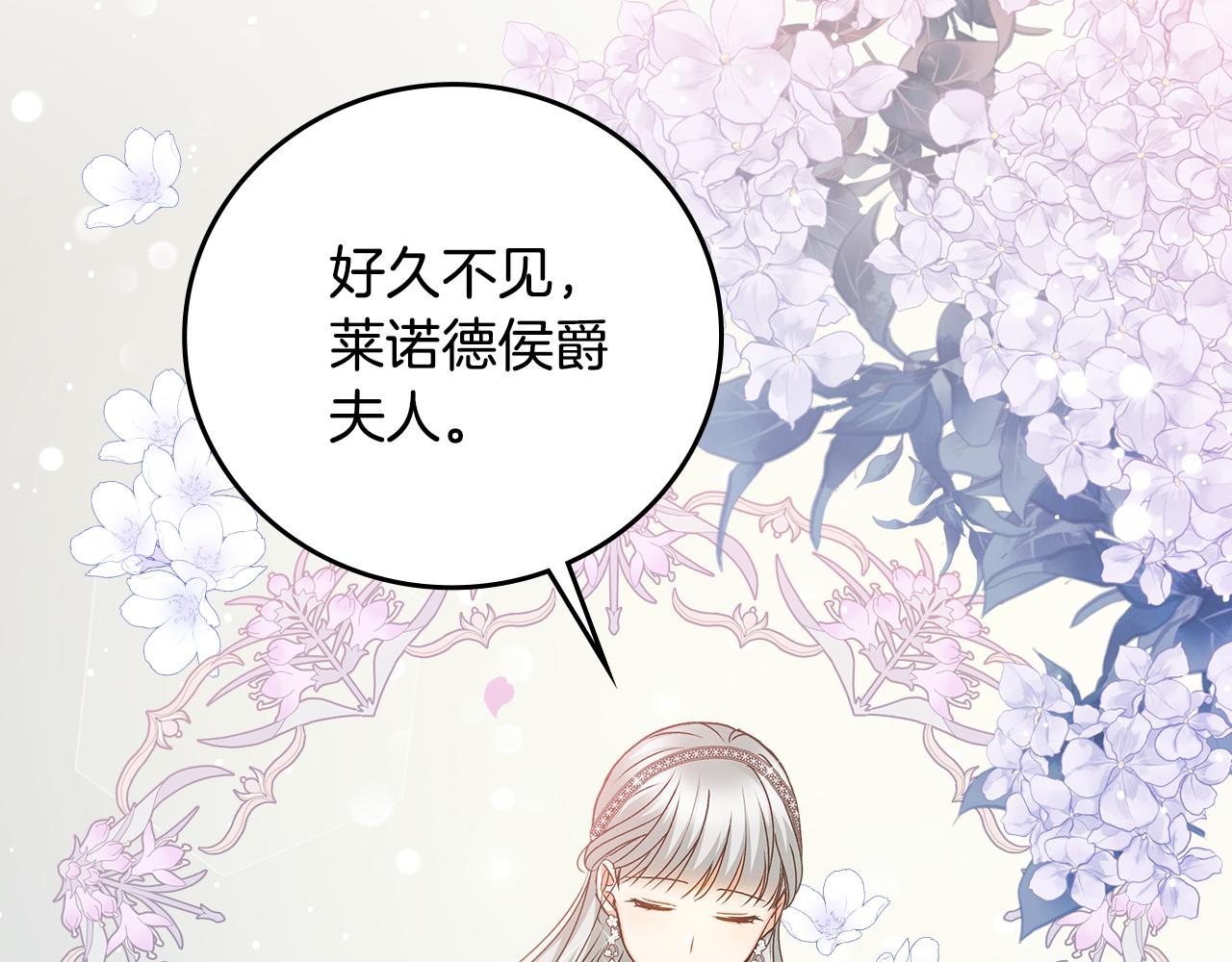 第91话 莱诺德上门59