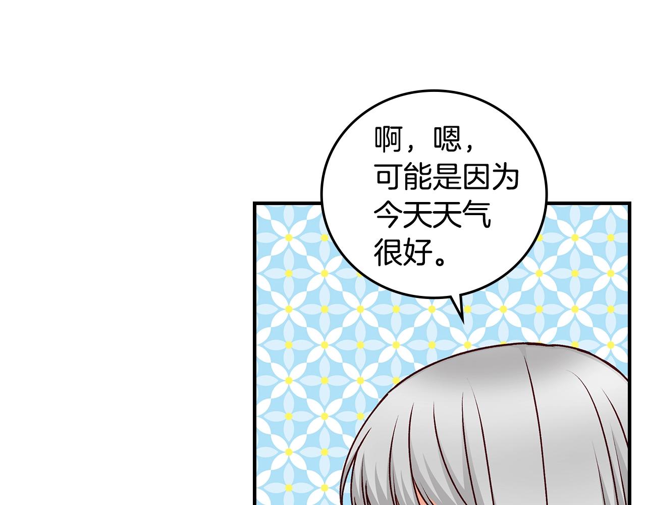 第75话 妹妹的香味66
