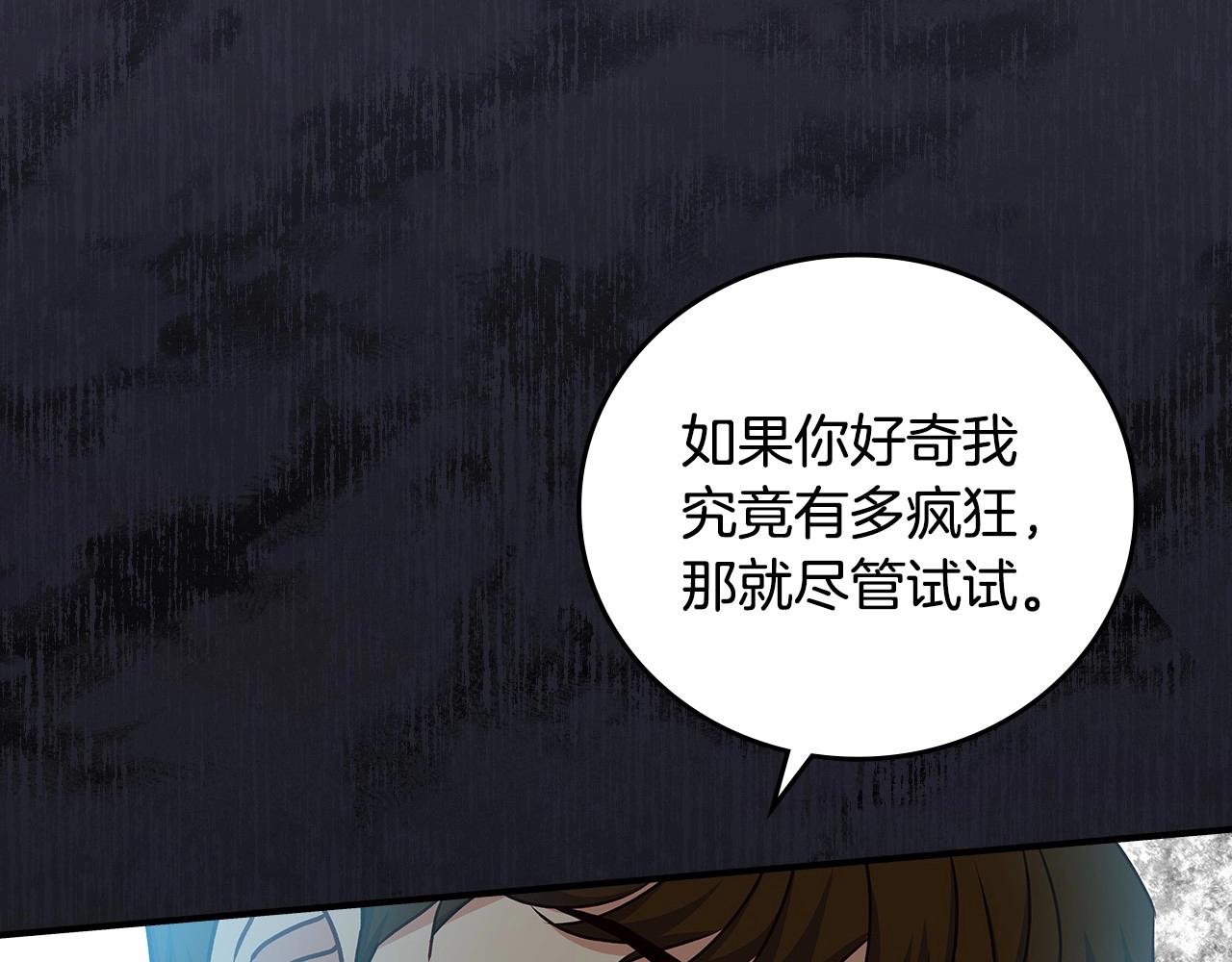 第74话 二哥的守护65