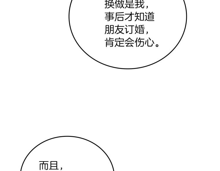 第66话 我的私心8