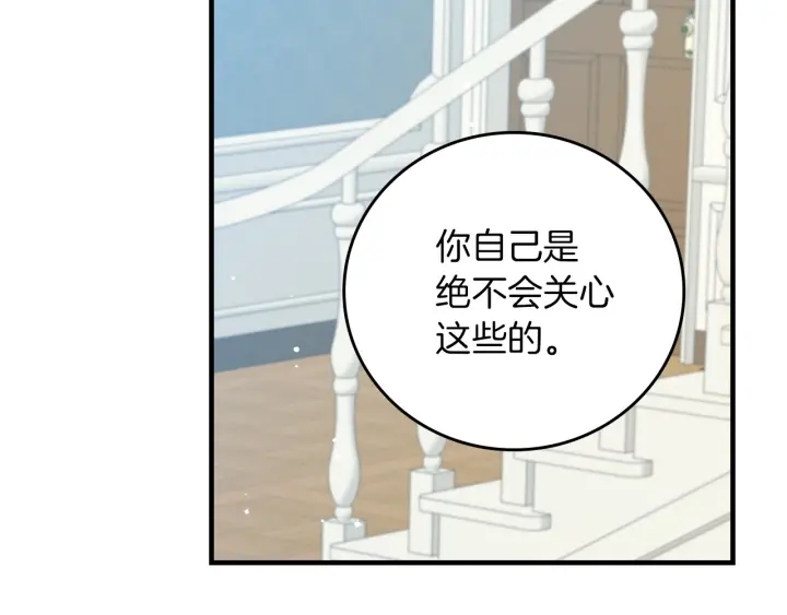 第45话 能否赐予我这份荣幸呢31