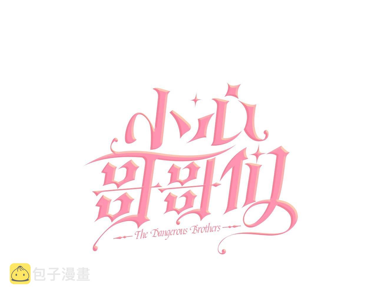 第80话 教训科蒂41