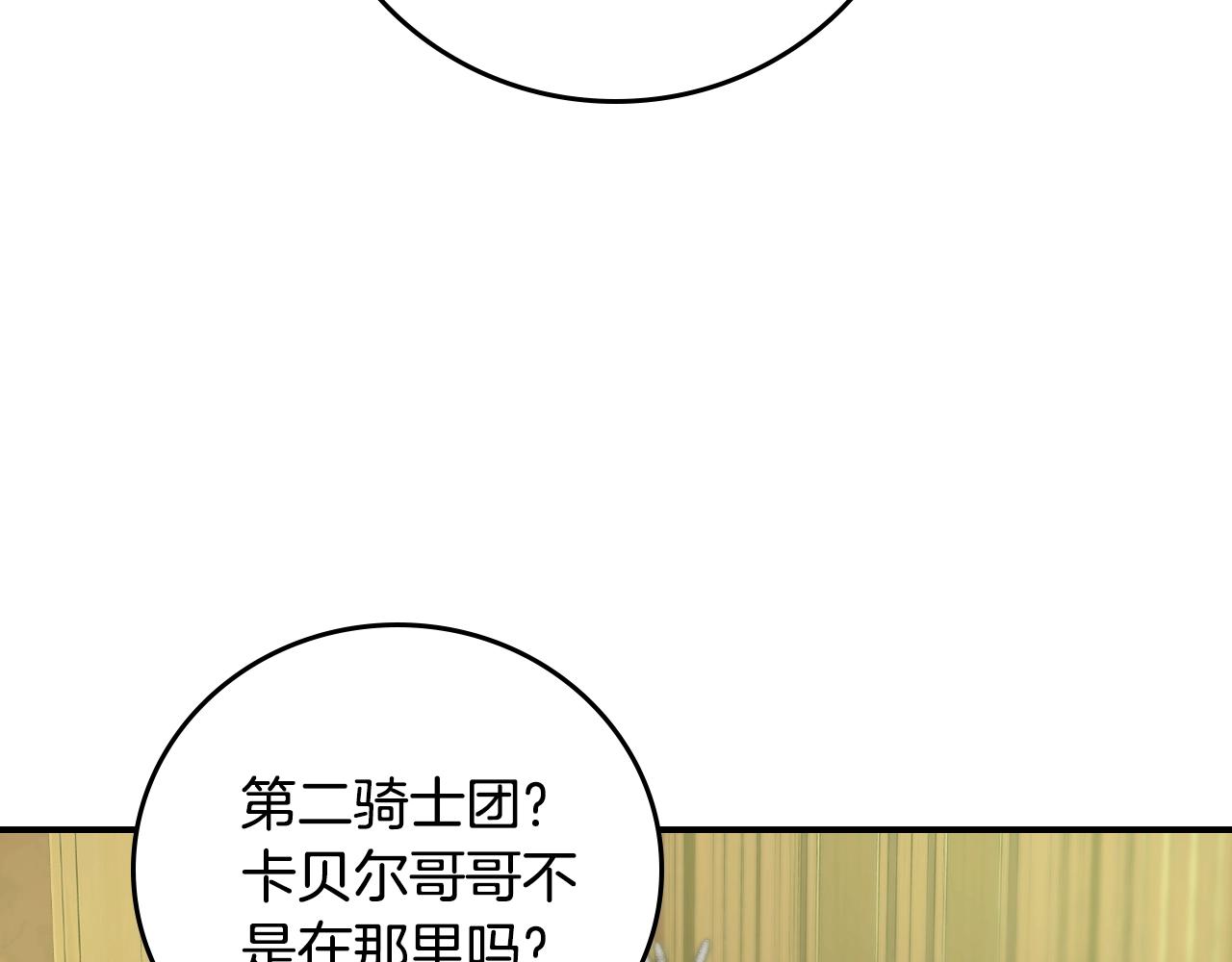 第87话 风雨前的平静125