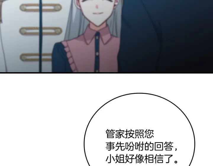 第44话 哥哥们醉酒谈心88