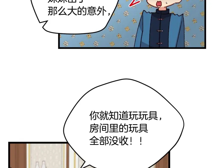 第13话 嫉妒生病的妹妹32