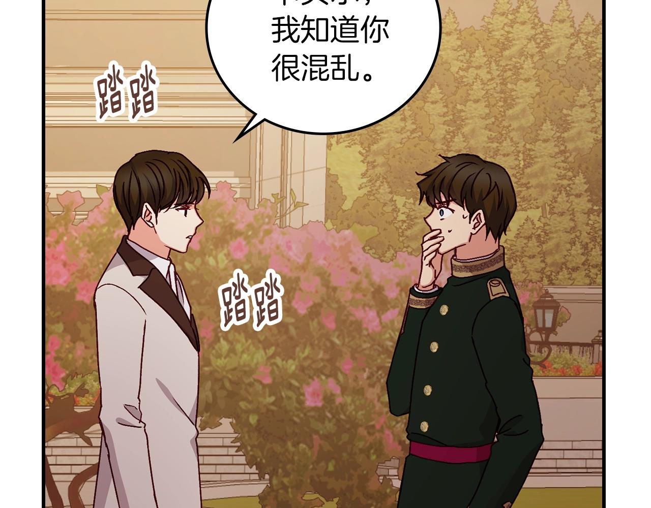 第73话 二哥不知所措82