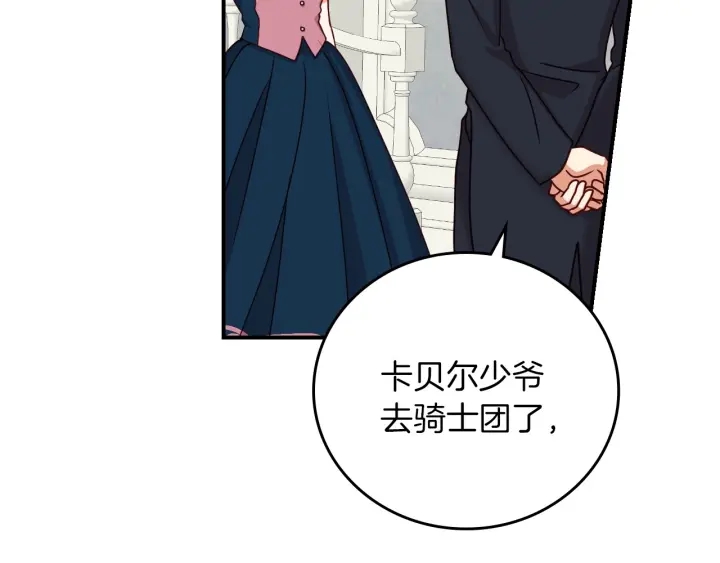 第64话 爱·坦露88