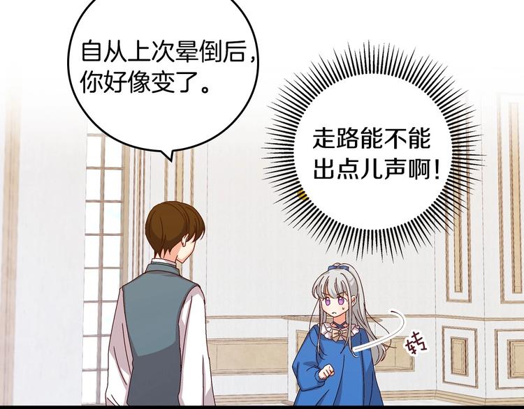 第6话 哥哥不是“卑鄙之人”~75