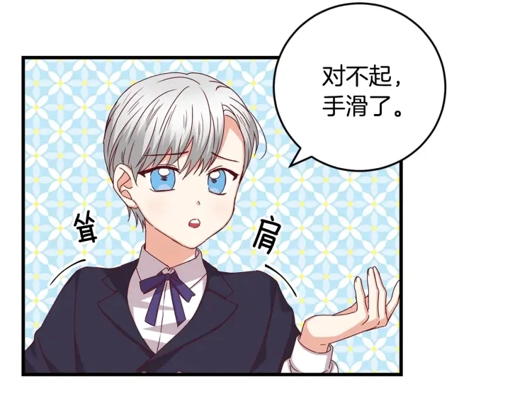 第18话 绝不会原谅他5