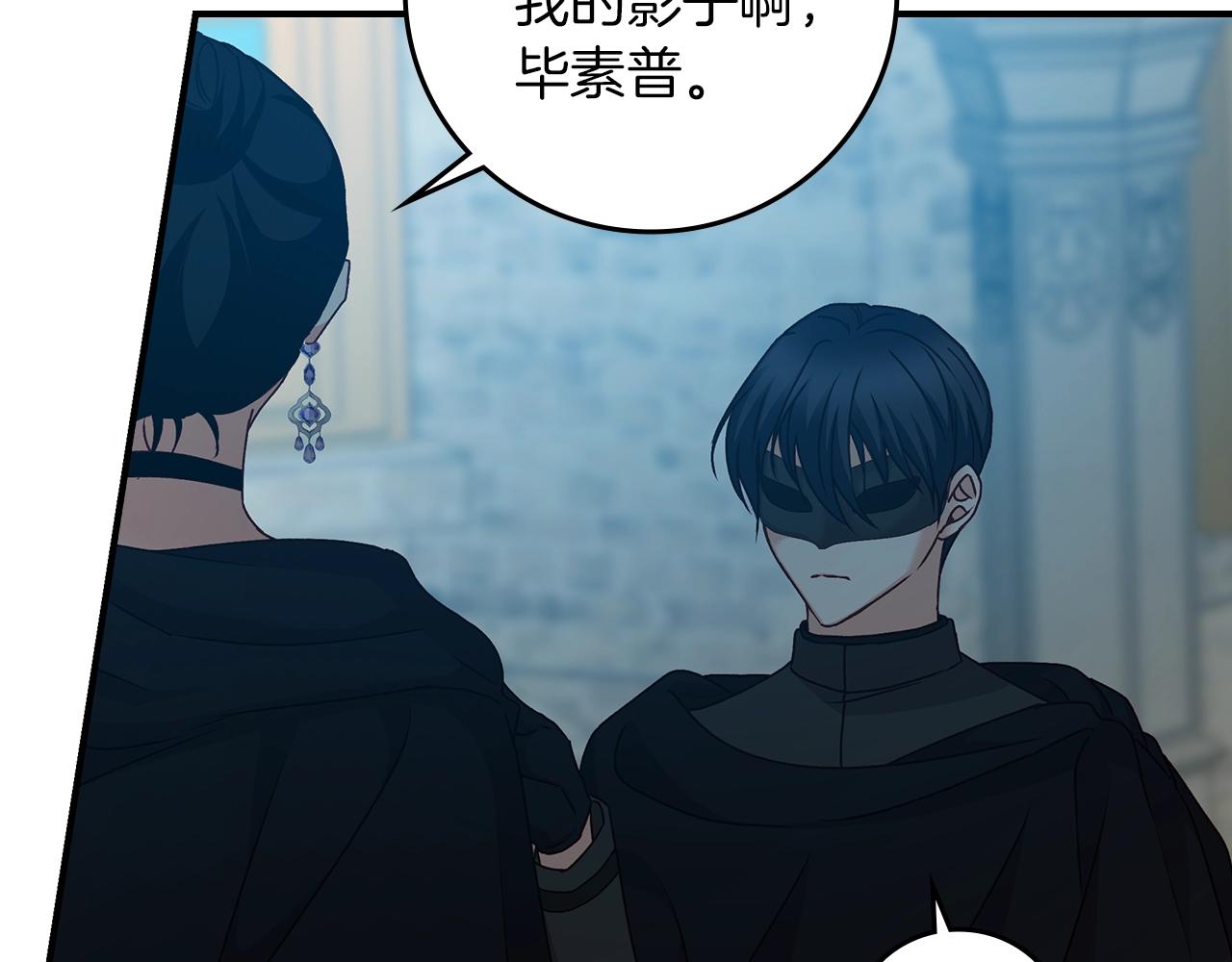 第81话 卡贝尔的顾虑138